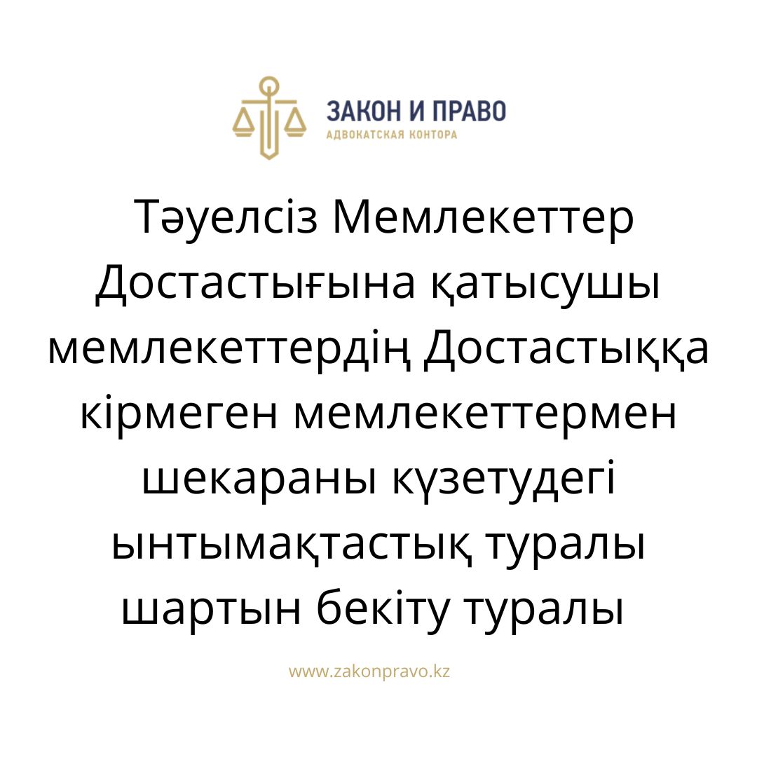 АMANAT партиясы және Заң және Құқық адвокаттық кеңсесінің серіктестігі аясында елге тегін заң көмегі көрсетілді
